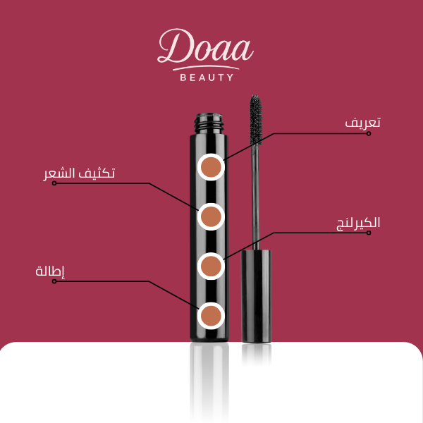 ماسكارا